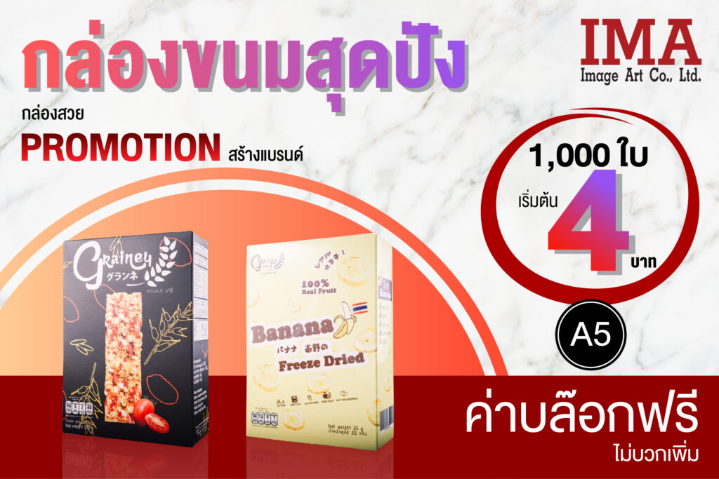 กล่องขนม